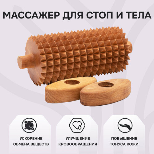 Ролик массажный акупунктурный Drevmass 2 ручки из натурального бука 2832₽