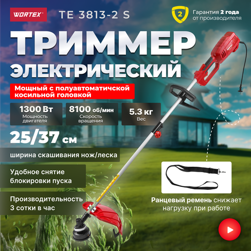 Триммер электрический WORTEX TE 3813-2 S (0318226)