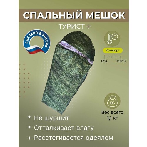 Спальный мешок зимний с капюшоном теплый 3850₽