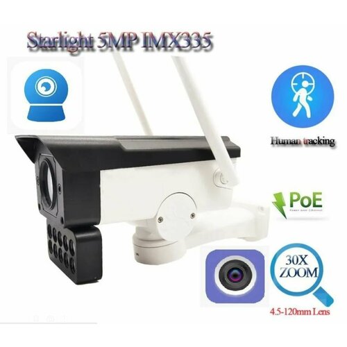 Видеокамера многофункциональная IP Camera Starlight 5MP 30X Camhipro