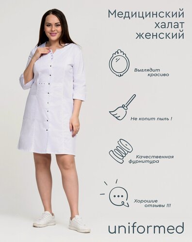 Изображение товара Халат медицинский женский 352.4.1 Uniformed, сатори стрейч, укороченный, рукав 3/4, на кнопках, цвет белый, размер 52