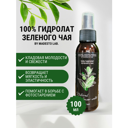 100% Гидролат Зеленый чай 100мл MADESTO LAB.