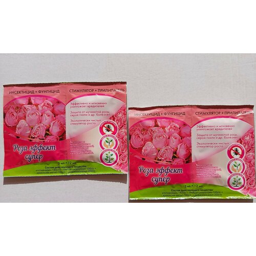 Роза эффект супер фунгицид инсектицид стимулятор 2 пачки