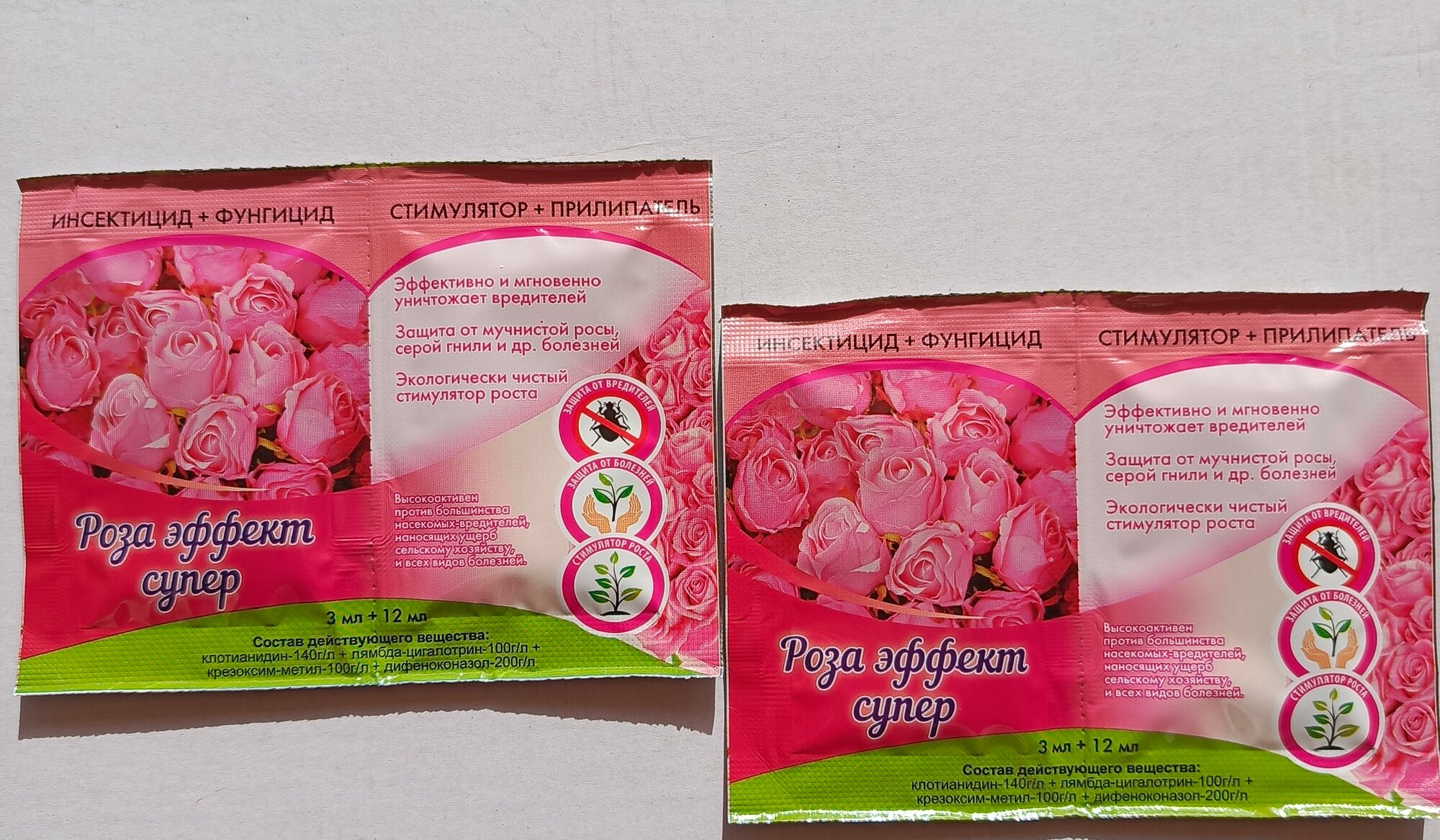фото Роза эффект супер фунгицид инсектицид стимулятор 2 пачки