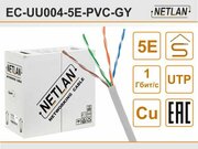 Кабель U/UTP indoor 4 пары категория 5e NETLAN одножильный 100% медь PVC 305м серый EC-UU004-5E-PVC-GY
