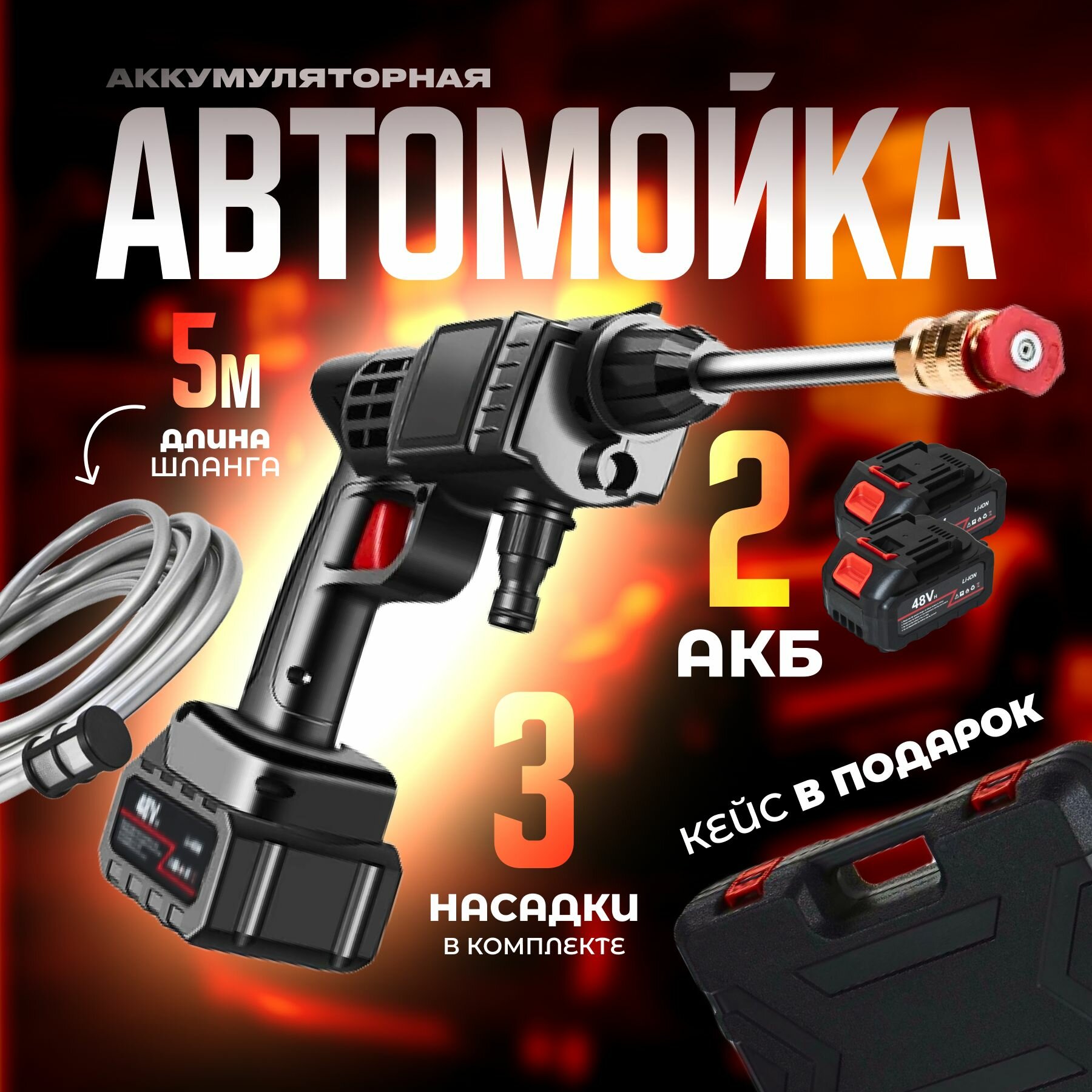 Мойка высокого давления аккумуляторная для автомобиля  для мойки окон автомойка мини с 2 АКБ.