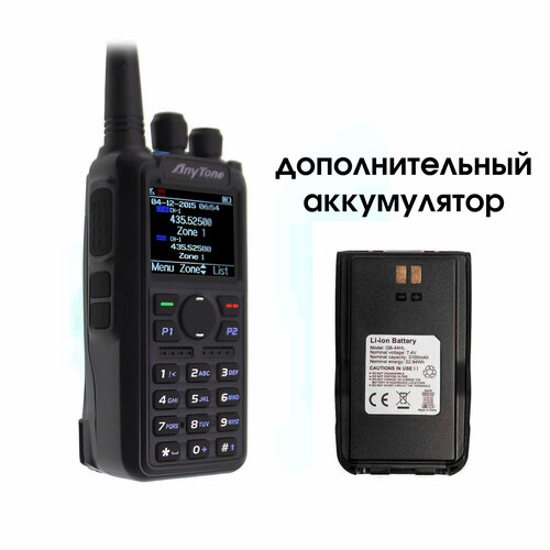 Anytone AT-D878UV II Plus(GPS+Bluetooth) с дополнительный аккумулятор QB-44HL