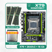 Комплект материнской платы X79 LGA 2011: Atermiter X79 + Xeon E5 2640v2 + DDR3 16Гб 4х4Гб