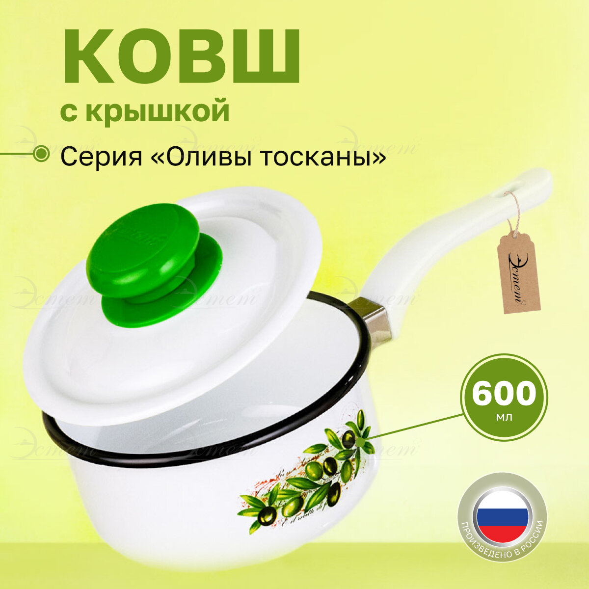 Ковш 