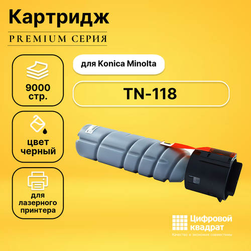 Картридж DS TN-118 Konica A3VW050 совместимый картридж opticart tn 118 a3vw050