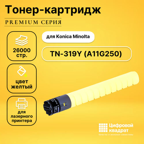 Картридж DS TN-319Y Konica A11G250 желтый совместимый картридж opticart tn216y tn 319y a11g251 a11g250