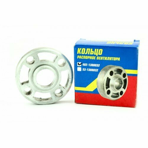 Кольцо распорное вентилятора Г-3302 двс 402 Шанс шанс (ульяновск) 4025-1308032 | цена за 1 шт