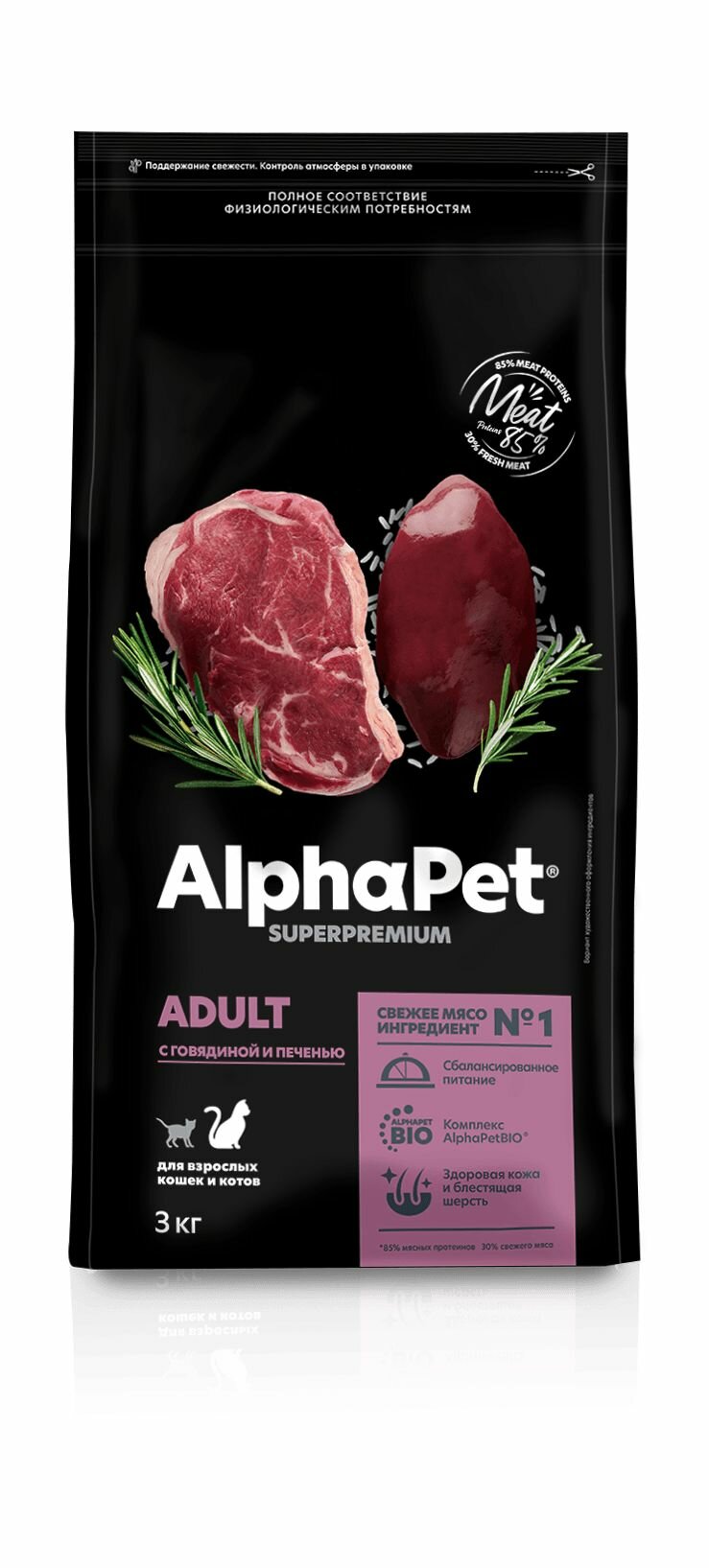 AlphaPet Superpremium - Сухой корм для взрослых кошек, с Говядиной и Печенью (7 кг) — фото 1