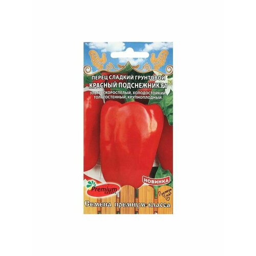 Семена Перец сладкий грунтовой Красный подснежник, F1 керамическая флористикаю набор подснежник