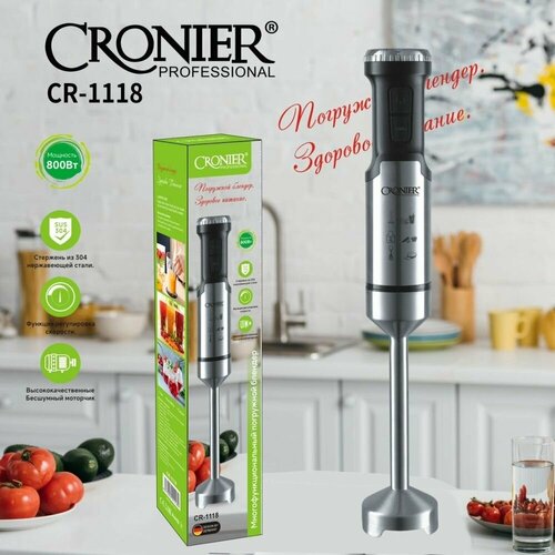 Стильный погружной блендер мощностью 800Вт 270000₽