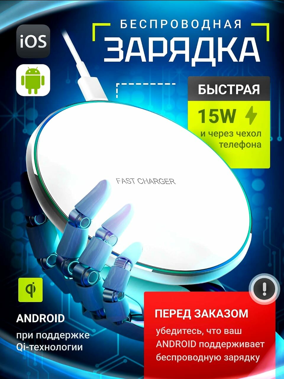 MassX Беспроводная зарядка для телефонов, круглая