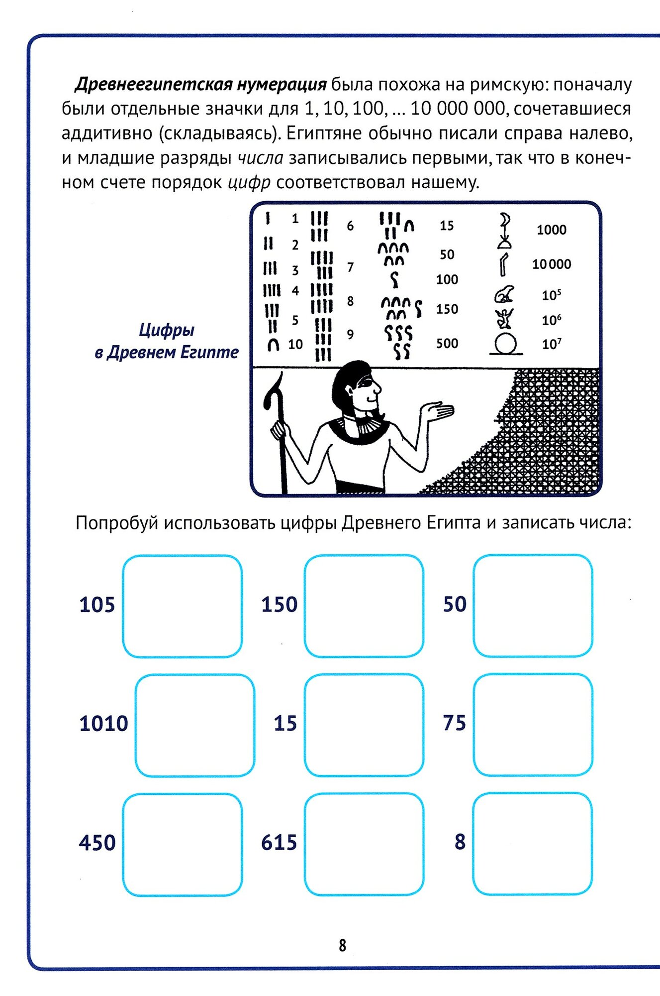 Живая математика (Невзорова Анастасия Александровна) - фото №3