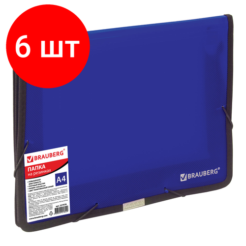 Комплект 6 шт, Папка на резинках BRAUBERG, широкая, А4, 330х240 мм, синяя, до 500 листов, 0.6 мм, 227978