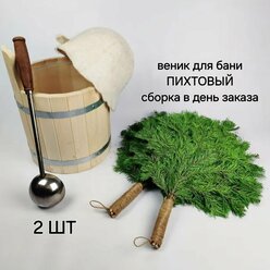 Пихтовые веники для бани Ural Forest - 2 штуки