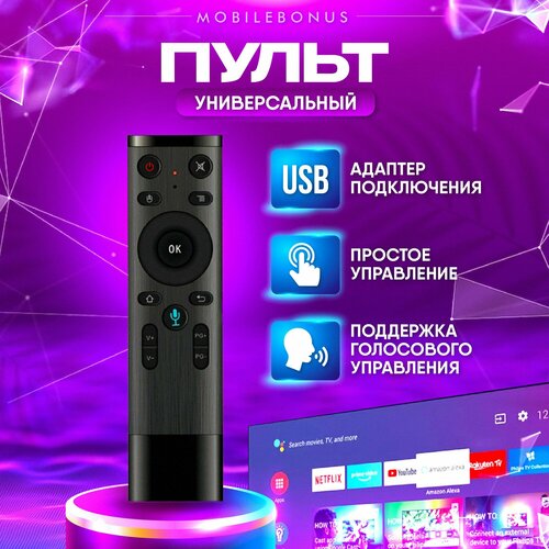 Пульт с голосовым управлением для телевизоров и приставок пульт xiaomi mi tv для телевизора и приставки ксиоми тв сяоми android тв xmrm 00a с голосовым управлением