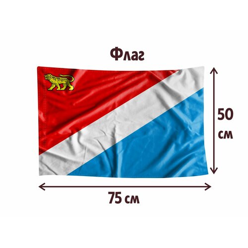 Флаг MIGOM 0031 - Приморский край леднева в приморский край