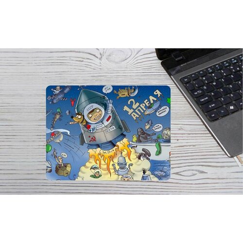 Коврик для мыши горизонтальный на День Космонавтики 12 Апреля 10 450₽