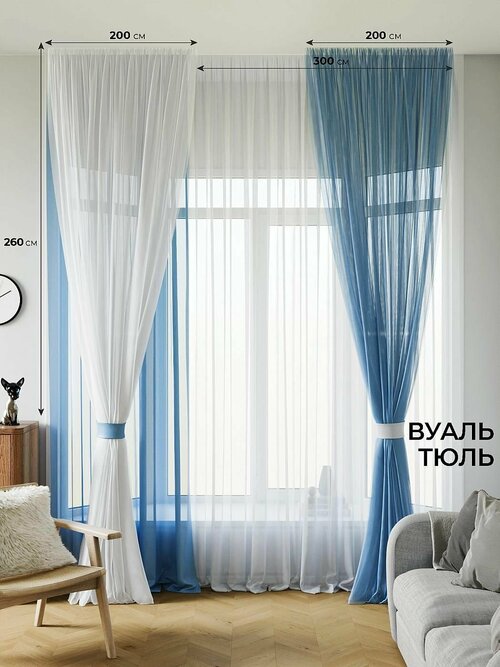 Комплекты штор AT HOME / шторы в комнату 500х260 см / Аруфина -10- 260 см
