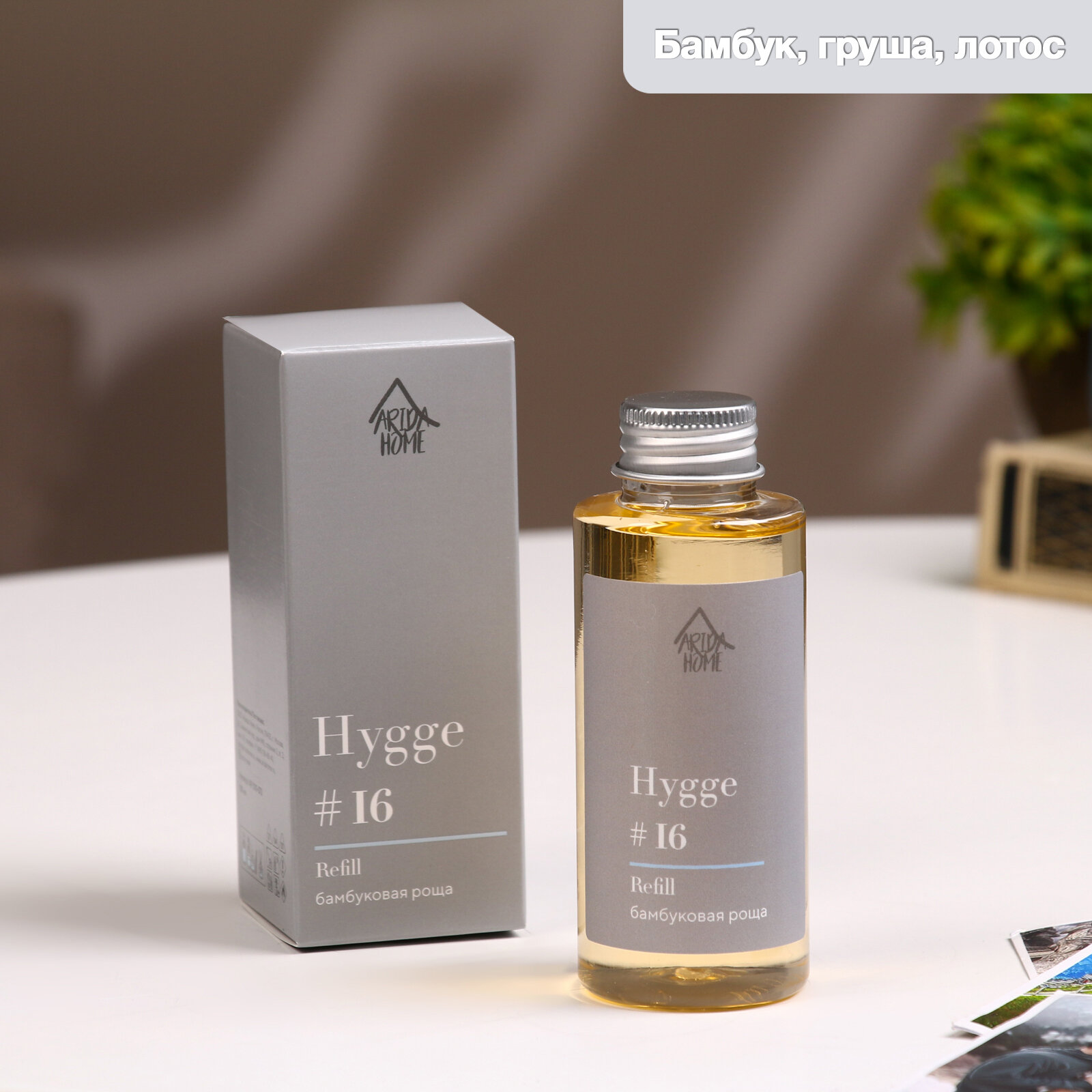 фото Наполнитель для ароматического диффузора Хюгге #16 Бамбуковая роща 100 мл