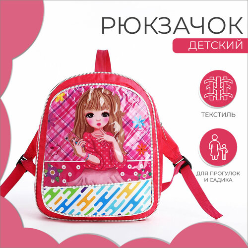 Рюкзак детский на молнии, цвет розовый
