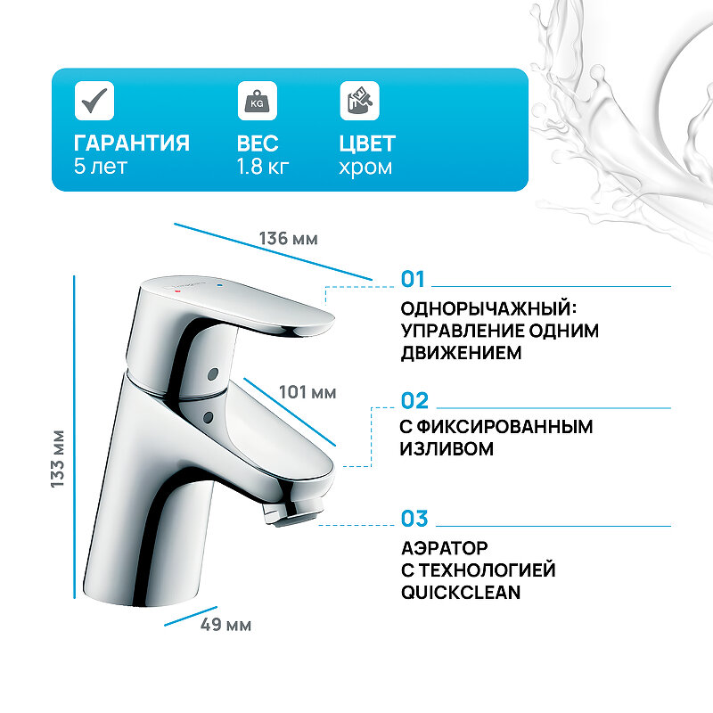 Смеситель для раковины Hansgrohe - фото №6