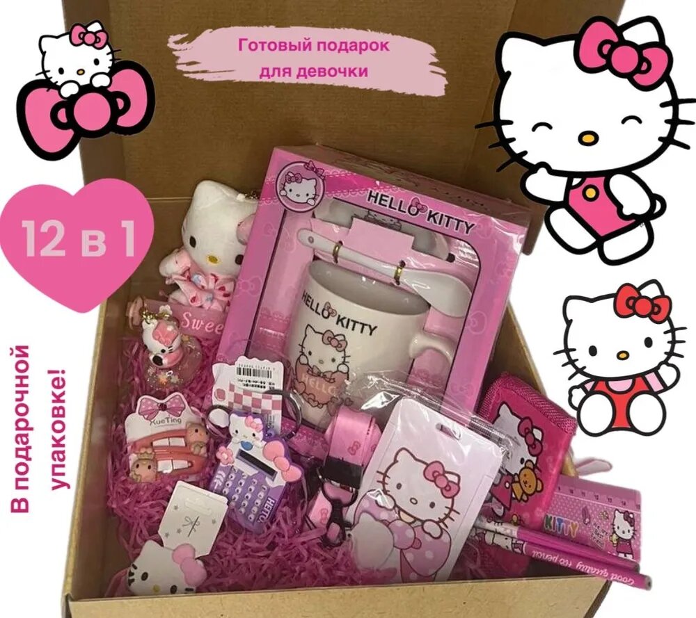 Большой подарочный набор канцелярии с кружкой для девочки Hello Kitty 12 предметов