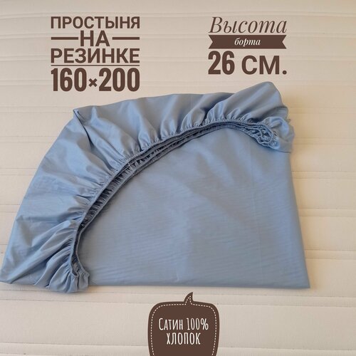 Простыня на резинке KA-textile 160х200, Сатин, Светлая лаванда