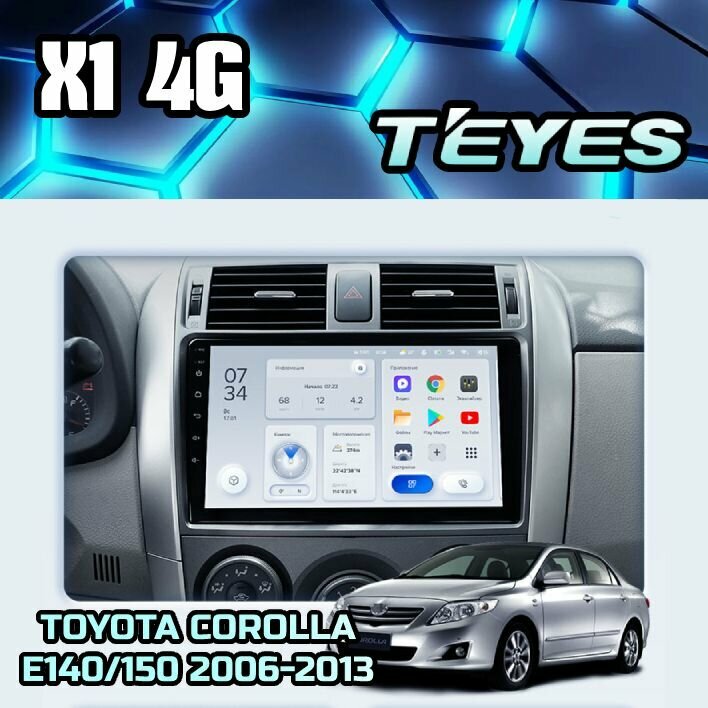 Магнитола Toyota Corolla 10 E140 E150 2006-2013 (Тип A) Teyes X1 4G 2/32GB, штатная магнитола, 8-ми ядерный процессор, IPS экран, DSP, 4G, Wi-Fi, 2 DIN