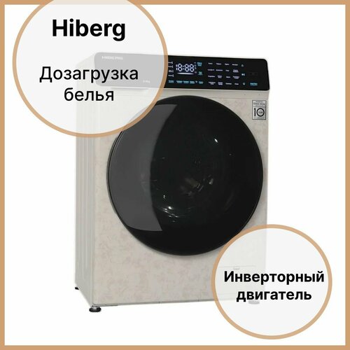 Стиральная машина с фронтальной загрузкой 595 см на 8 кг Hiberg i-DDQ9 - 812 Ym бежевая 6990000₽