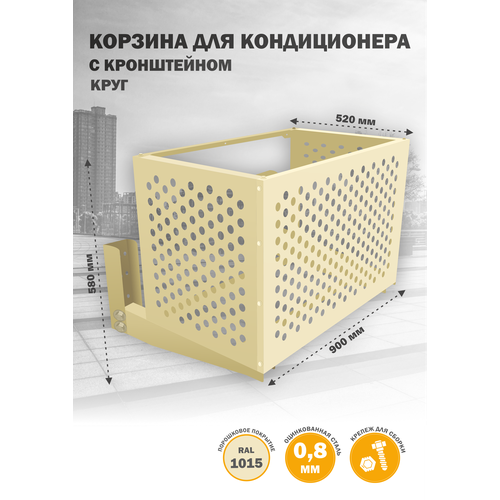 фото Защитный короб для кондиционера с кронштейном, оцинкованная сталь, стандарт-сар