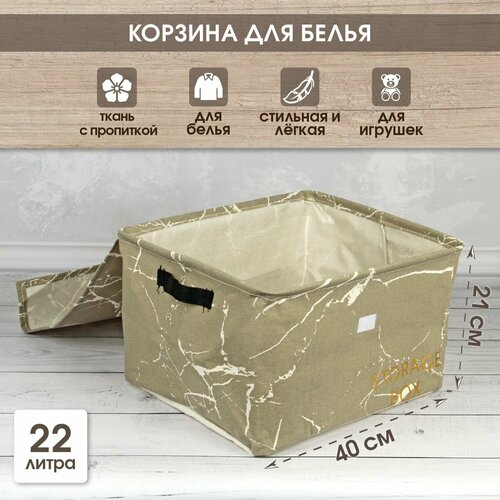 Корзина для хранения вещей Amico Коробка складная Корзинка с крышкой 743₽