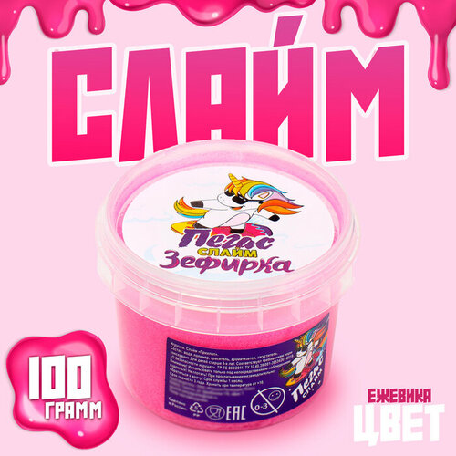 Слайм «Зефирка» Ежевика, 100 г