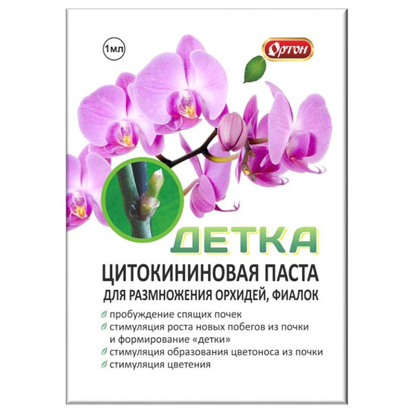 Паста цитокининовая Ортон детка 1мл - фото №3