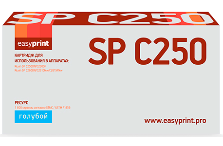 Картридж EasyPrint LR-SPC250C для Ricoh SP C250DN/C250SF/C260DN/C261DNw/C261SFNw (1600 стр.) голубой, с чипом