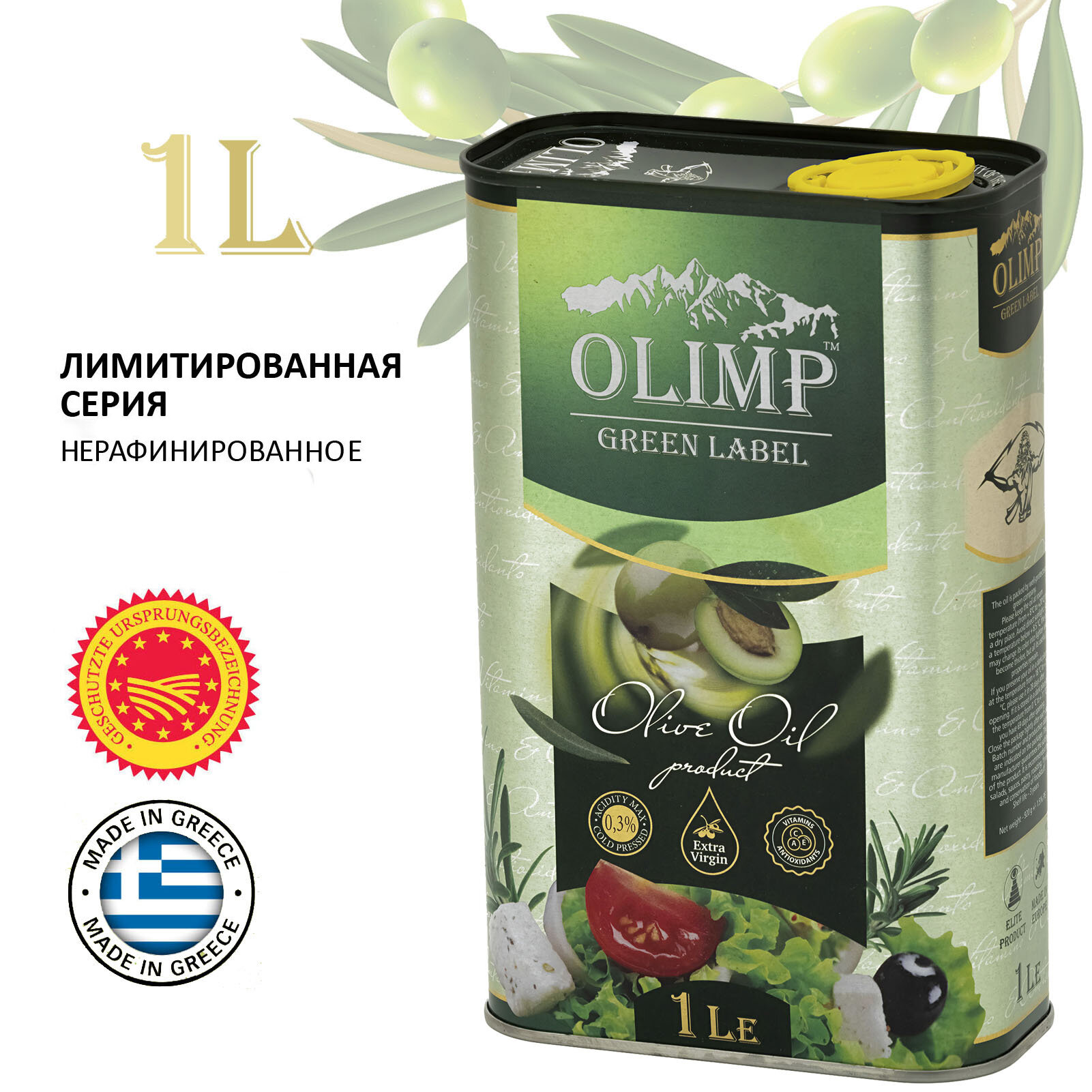 Масло Оливковое OLIMP Green нерафинированное Extra Virgin Oliva Oil Высший Сорт, 1 л (Греция)