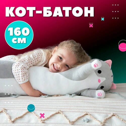 Мягкая игрушка подушка Totty toys Медведь панда батон, 130 см