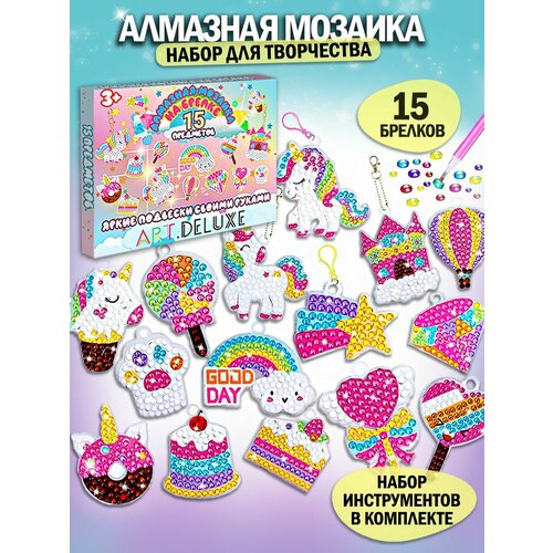 Набор алмазной мозаики 15 брелков 899₽