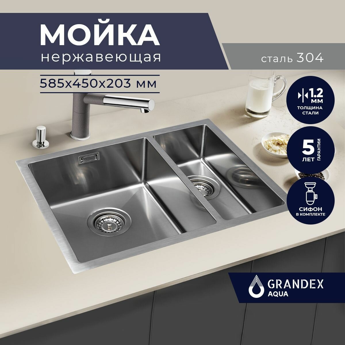 Раковина для кухни врезная двойная нержавеющая сталь Grandex Aqua PROLINE 58, 58.5х45х20 / Мойка кухонная 2 чаши накладная нержавейка с сифоном Турция