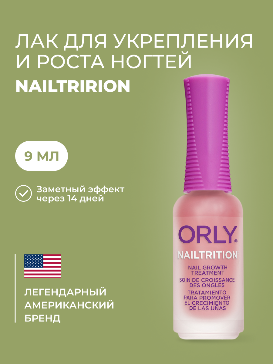 Покрытие для усиления роста ногтей NAILTRITION ORLY 9мл