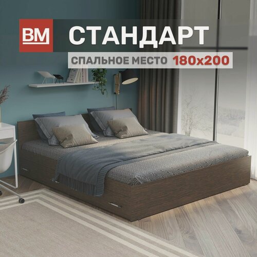 Изображение товара Кровать двуспальная с матрасом, Стандарт 180х200, Венге с ящиками
