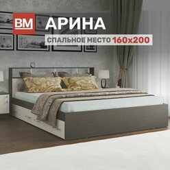 Кровать двуспальная арина 160х200, Венге / Дуб молочный с ящиками