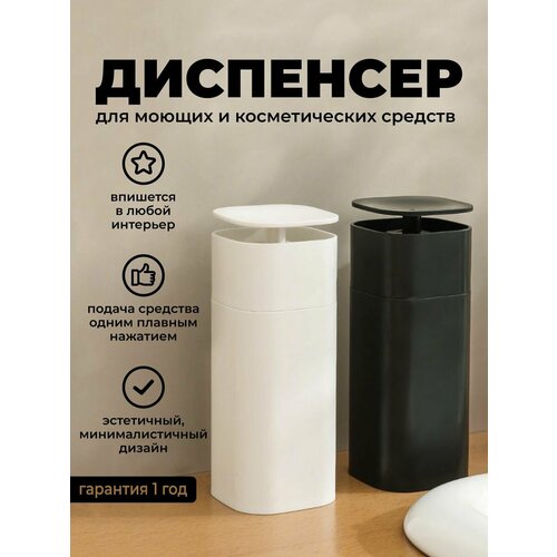 Диспенсер MOKKI`, для моющего средства, пластик, 400мл, высота 18см