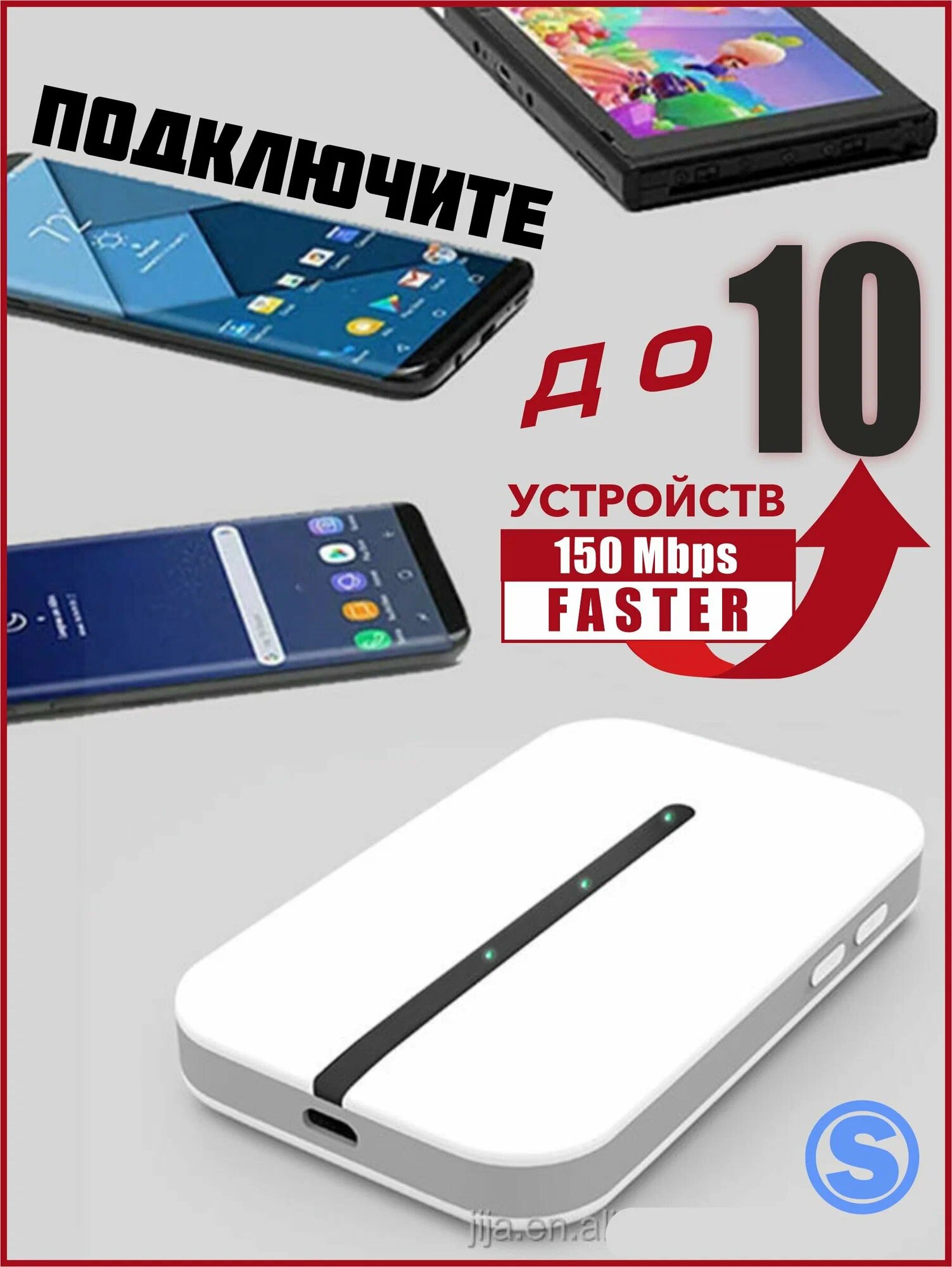 Мобильный роутер Wi-Fi с поддержкой 4G LTE, + В Комплект SIM-карта,