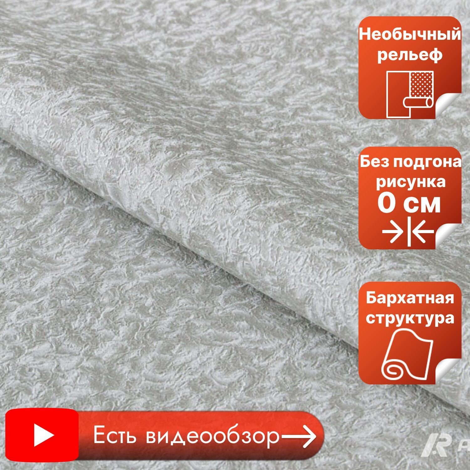 фото Обои однотонные без подгона для кухни, для гостинной, для спальни Долли (Аспект) под мех виниловые горячего тиснения, флизелиновые, без подбора, моющиеся, эко, светостойкие. разм. 1.06м х 10,05м Каракуль