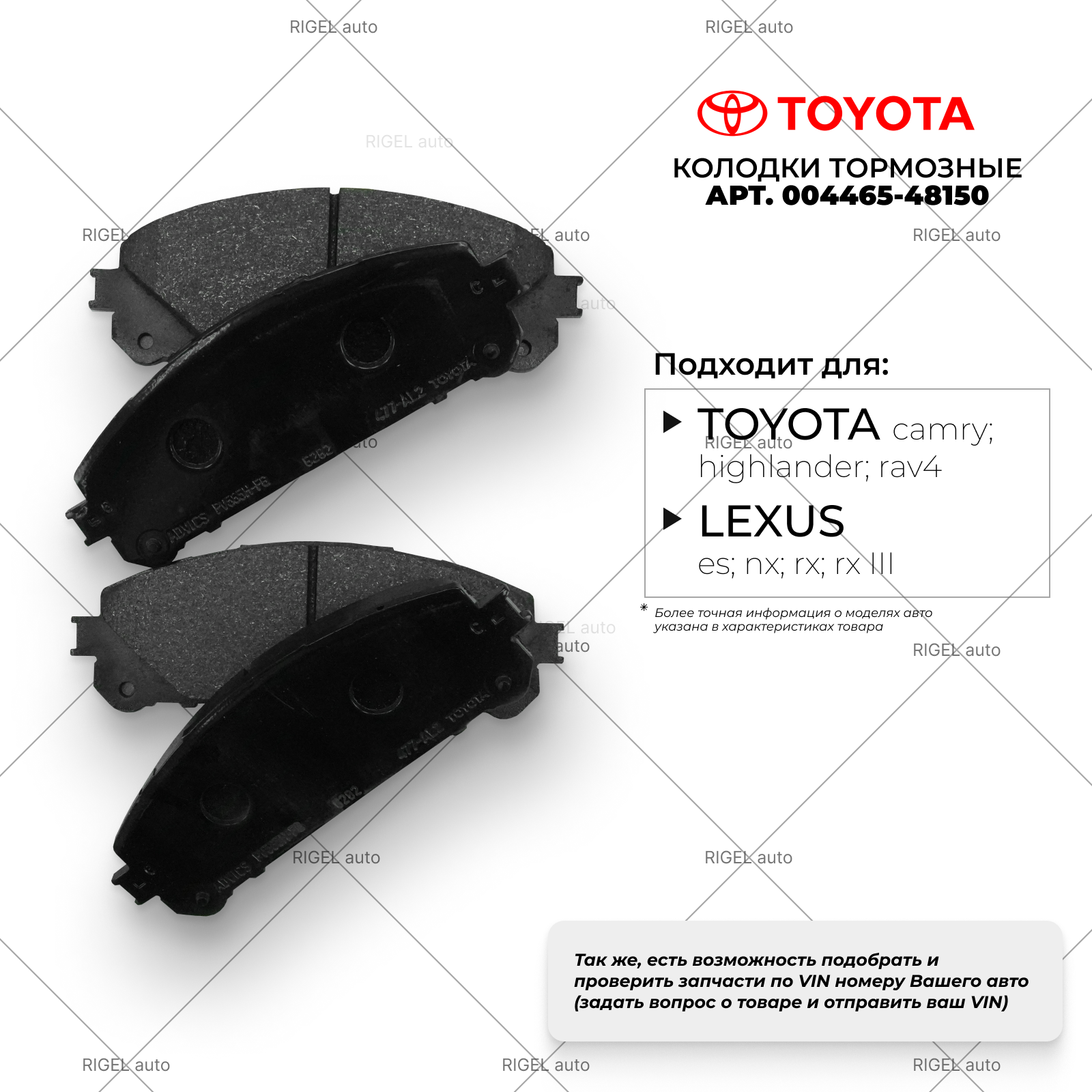 Колодки тормозные передние TOYOTA 0446548150 LEXUS RX350 NEW 0446548150